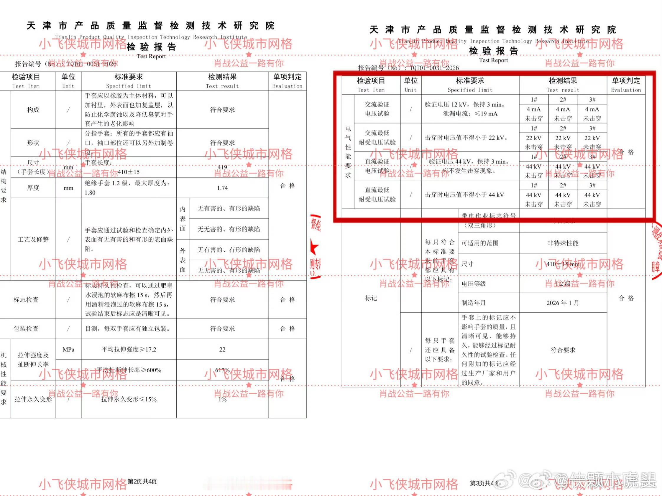 24年肖战粉丝向广西捐赠的救援艇至今仍在用，这次受灾粉丝又捐赠了新的物资，真的一