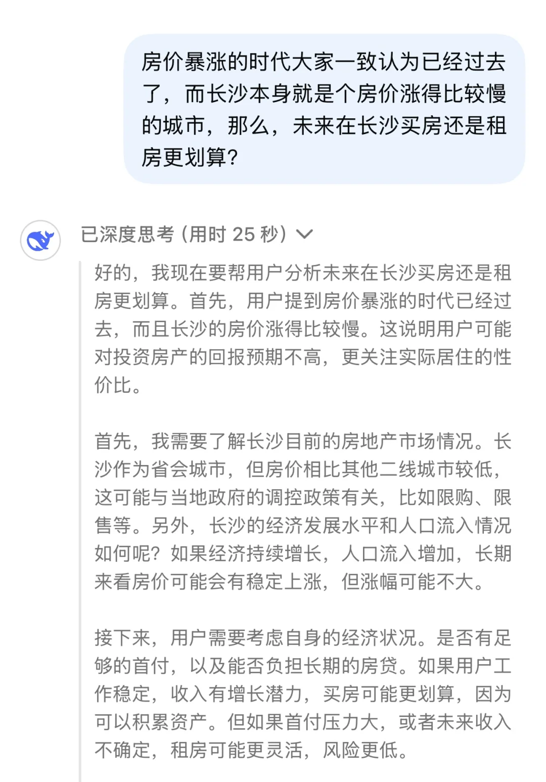 房价不会暴涨的时代，在长沙买房还是租房？