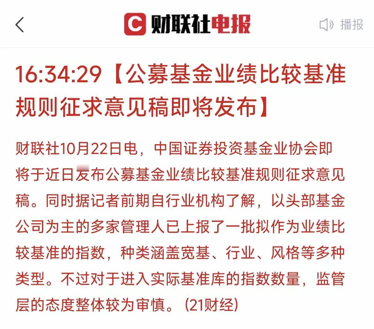基金最近会有大调仓！
最新的基金管理制度将出台，对于那些不良的基金经理来说，其都