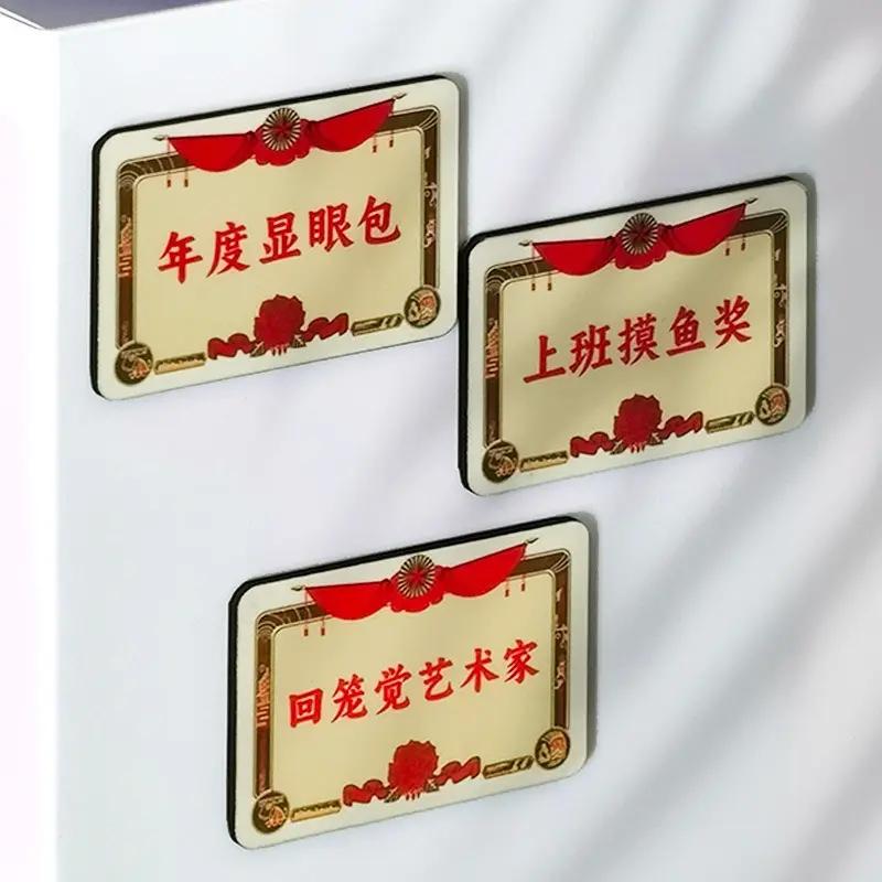 创意木质冰箱贴怎么选，看这几点就够 这款国潮装饰磁性冰箱贴，木质材质，风格创意。