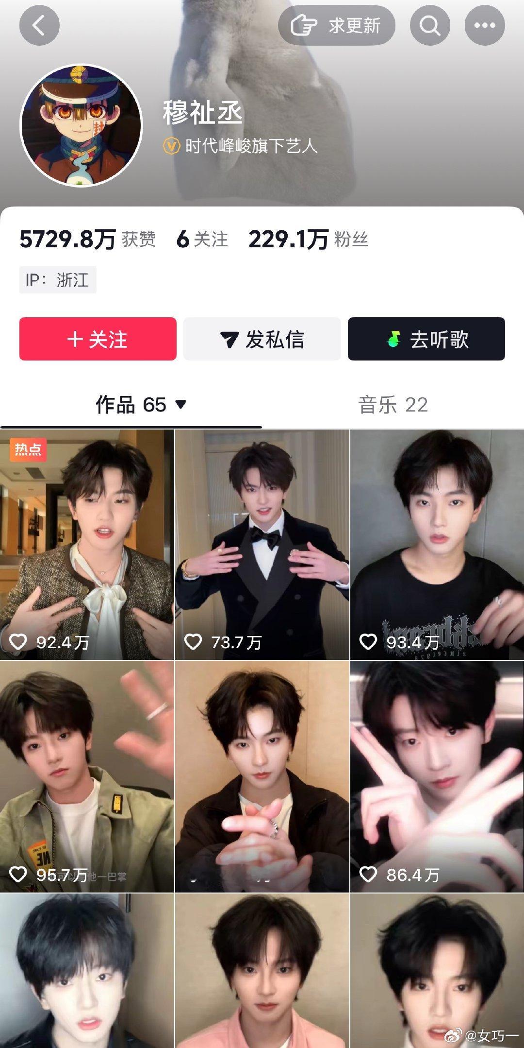 穆祉丞 宋霄瑛子抖音主页极致的反差 