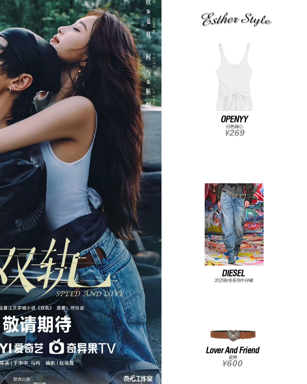 虞书欣私服 🏍️美式复古休闲穿搭