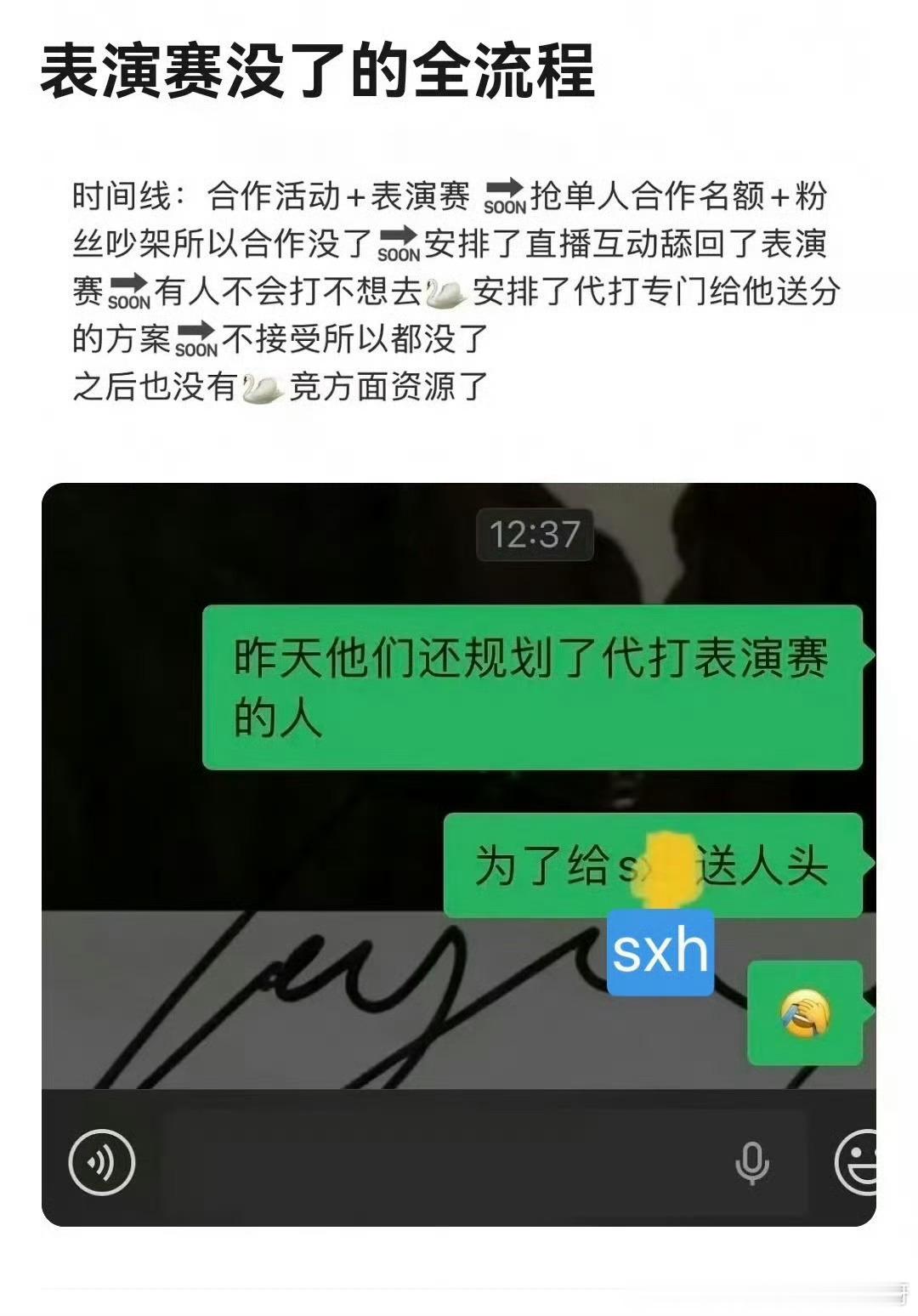很明显啊，苏新皓这个跑路咖打游戏打的🥬又不想练，不爱粉丝只想缩在时代峰峻给自己
