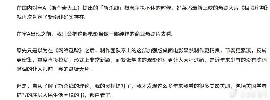 好莱坞这么快把斩杀线拍出来了 2029年禁区林立，AI法官凭数据定生死，90分钟