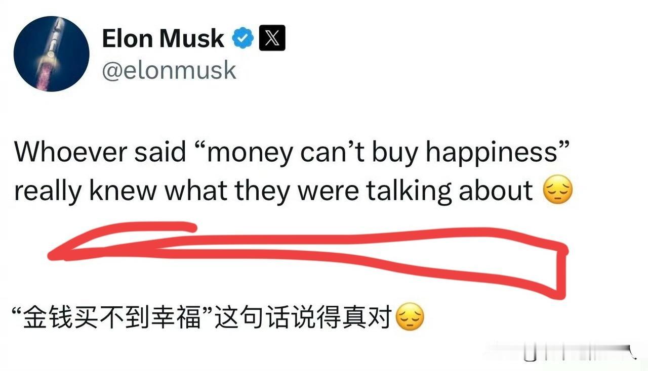 看图👀！
富豪马斯克说的这句话真对！[捂脸]