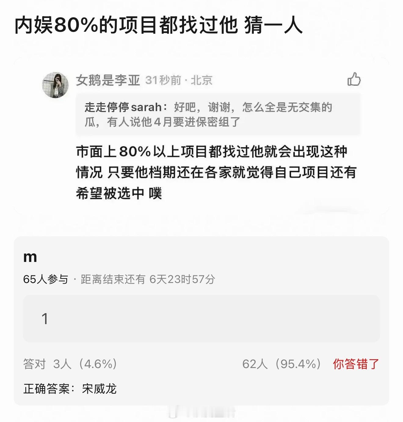 🫓喜欢追着宋威龙遛，主要还是因为骄阳似我确实播的好，宋威龙剧里很帅，获得大家认
