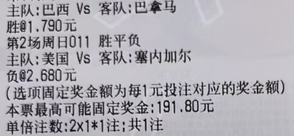 探哥足球：比分二三串拿捏2026-06-01 02:45010 国际赛 德国vs