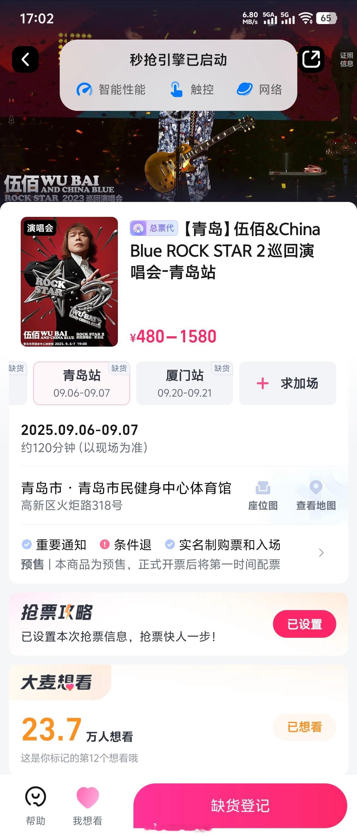 突然想看看伍佰演唱会开票没您猜怎么着已经没票了周杰伦、凤凰传奇、伍佰、周传雄今年