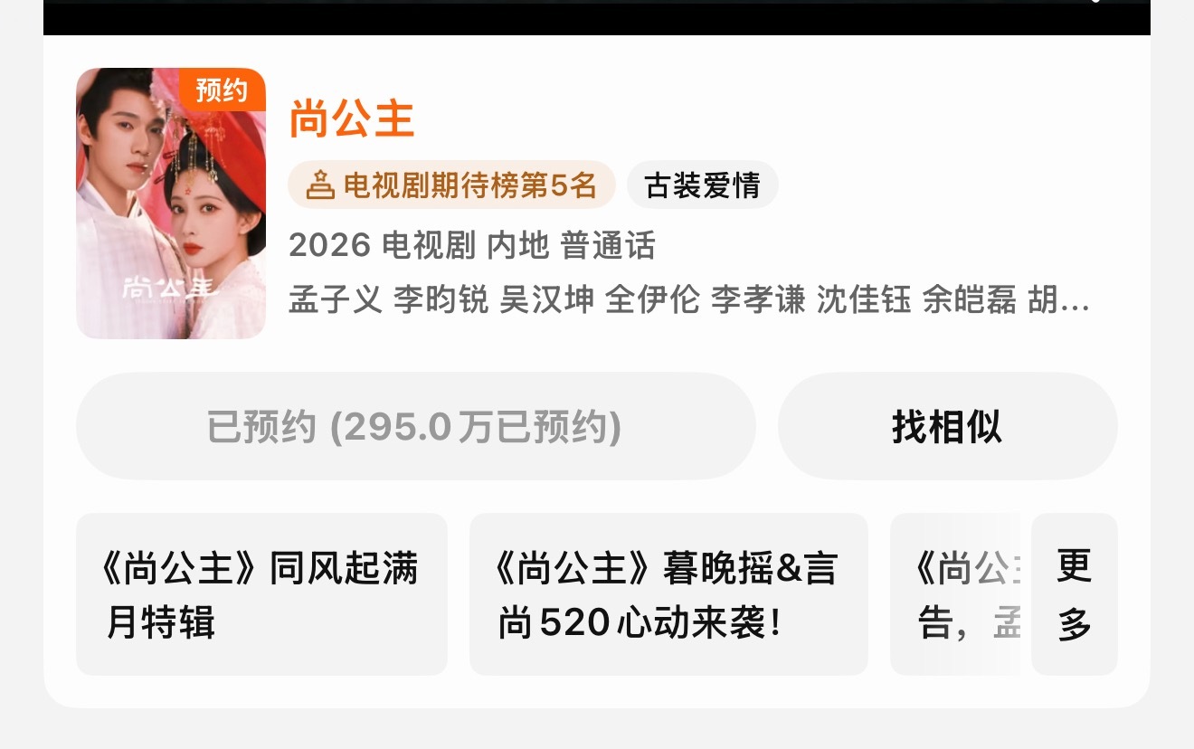 还有5w就300w了，我家二宝好争气啊，到时候300w福利能不能给个时间长的