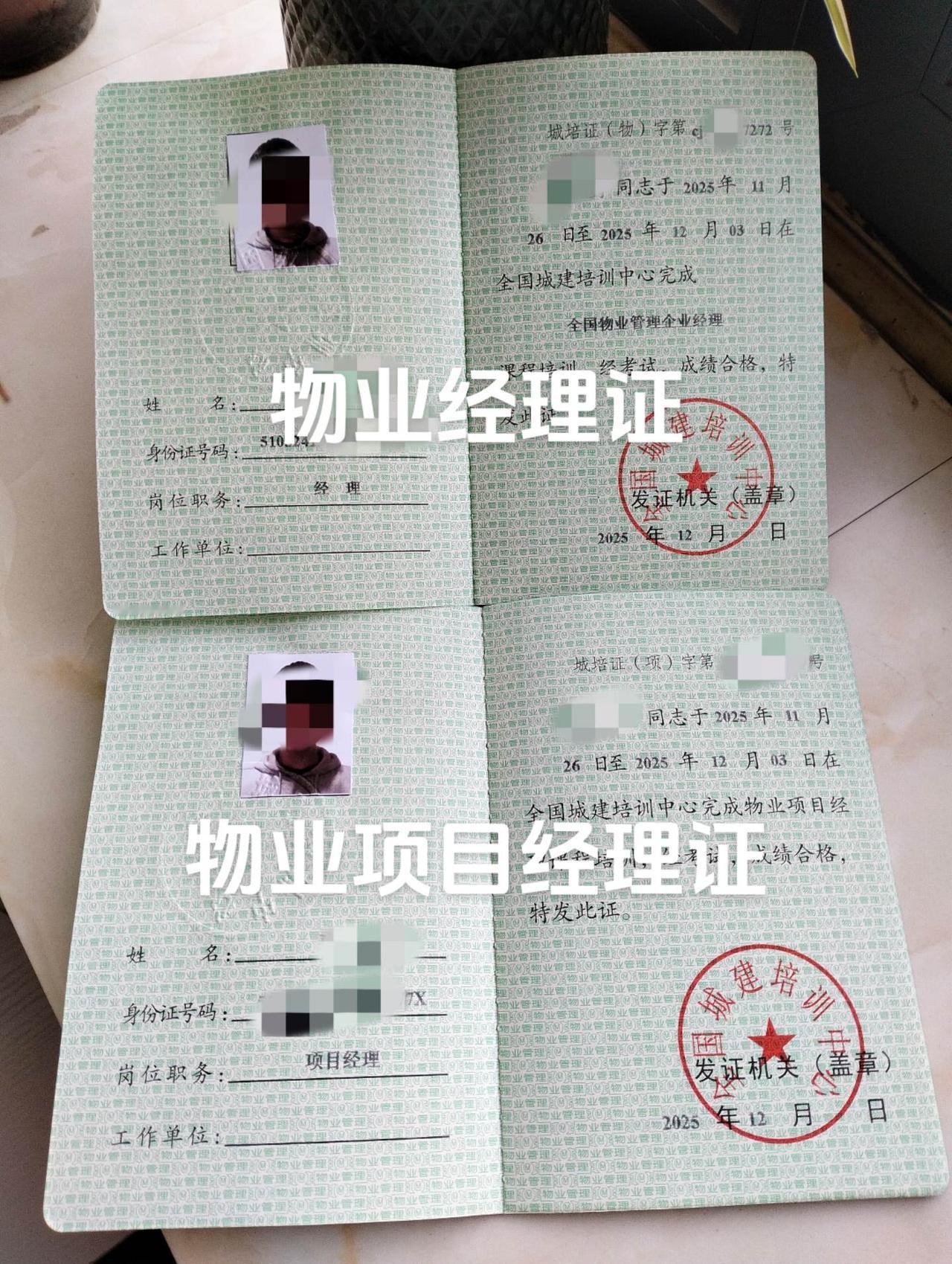 物业经理证400💰
物业项目经理证400💰
物业双证报考物业经理证 物业项目