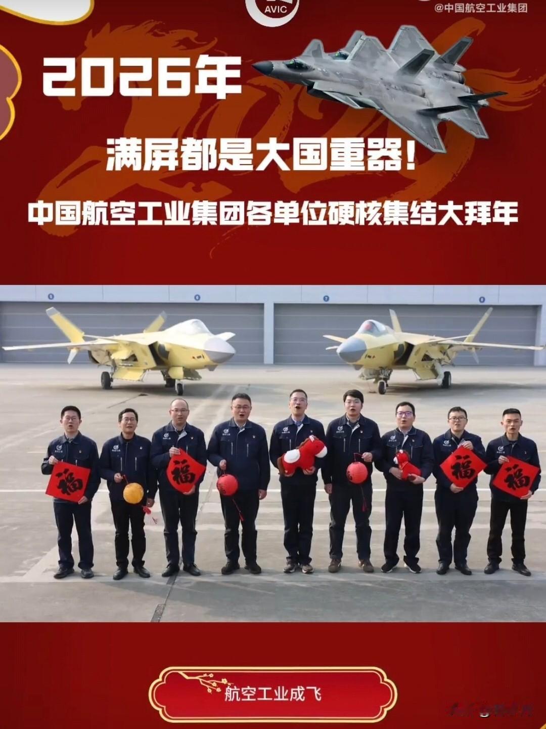 成飞沈飞拜大年，最新批次歼20A和歼35A亮相！

歼20A还处于内置弹仓全开的