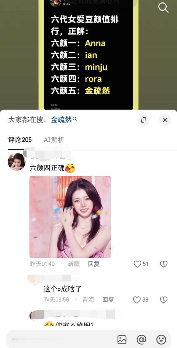 🧩怎么看待pharita粉丝评价李茶仁？ 