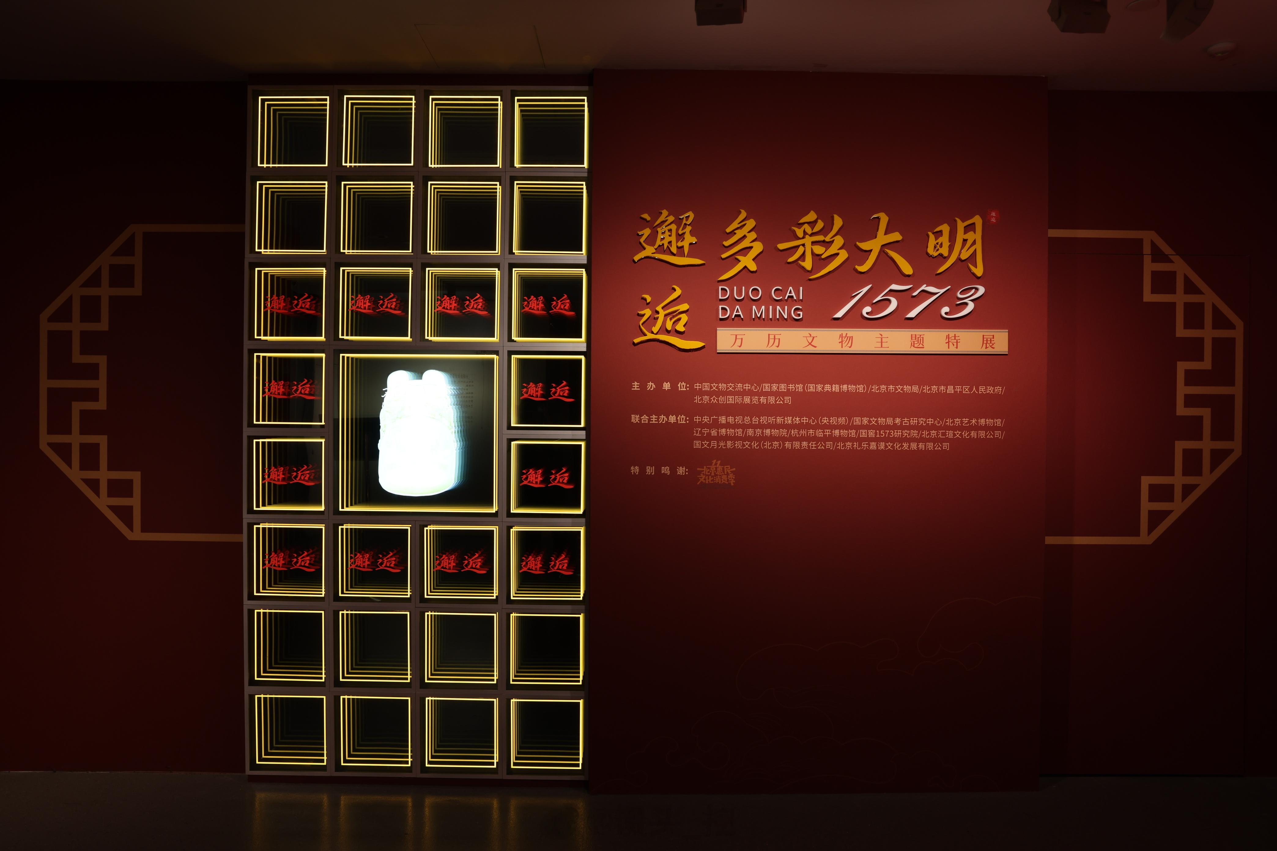 邂逅·多彩大明1573·万历文物主题特展确实是个缺乏诚意的展览。买的早鸟票，结果