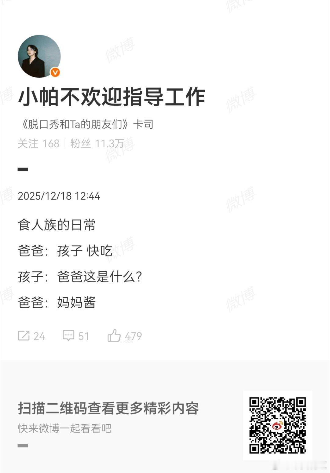 通古斯食人族脱肛秀...正本清源 武汉