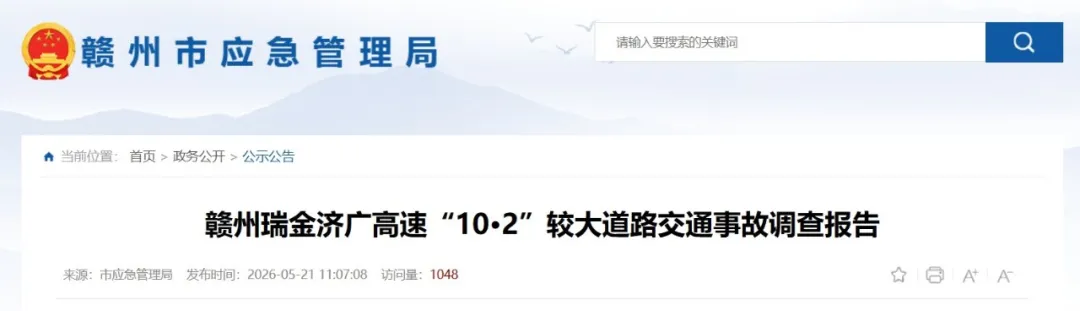 3时59分34秒司机激活智驾并双手脱离方向盘，4时许撞上因故