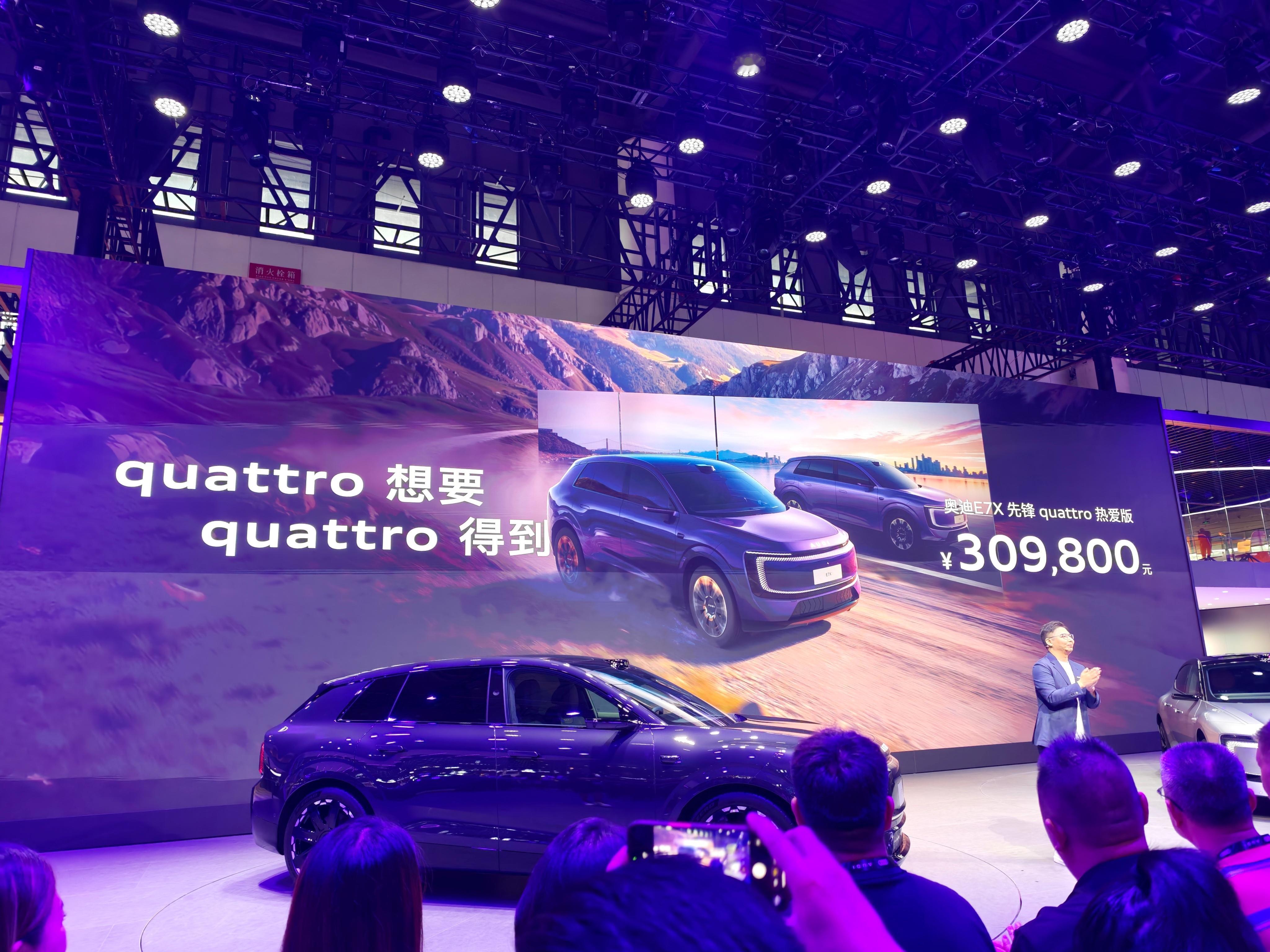 奥迪E7X 先锋quattro热爱版发布，售价30.98万元，CLTC 635k