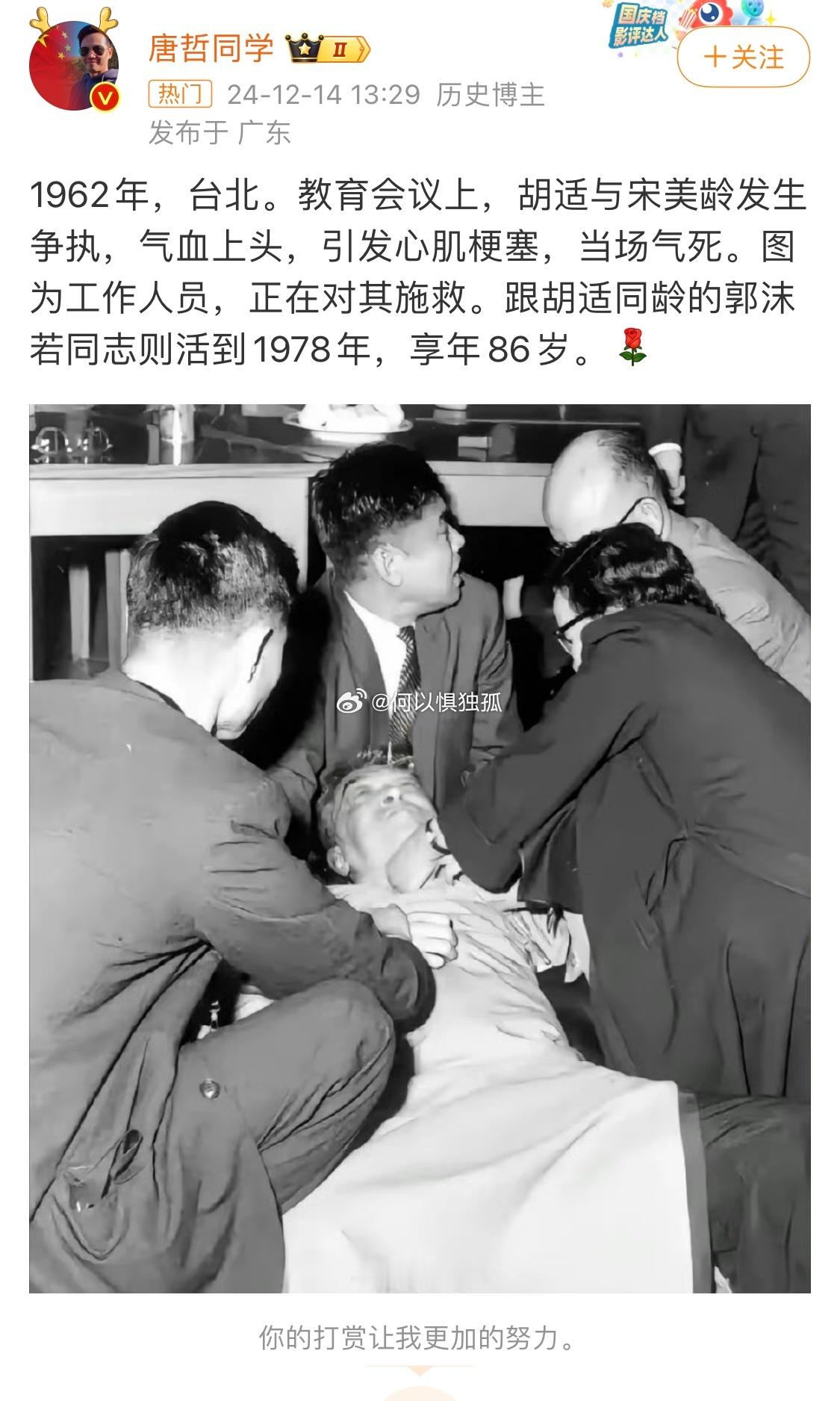 微博这些流量大V不是谣棍就是历史发明家尚且不论胡适是参与院士欢迎酒会时心脏病突发