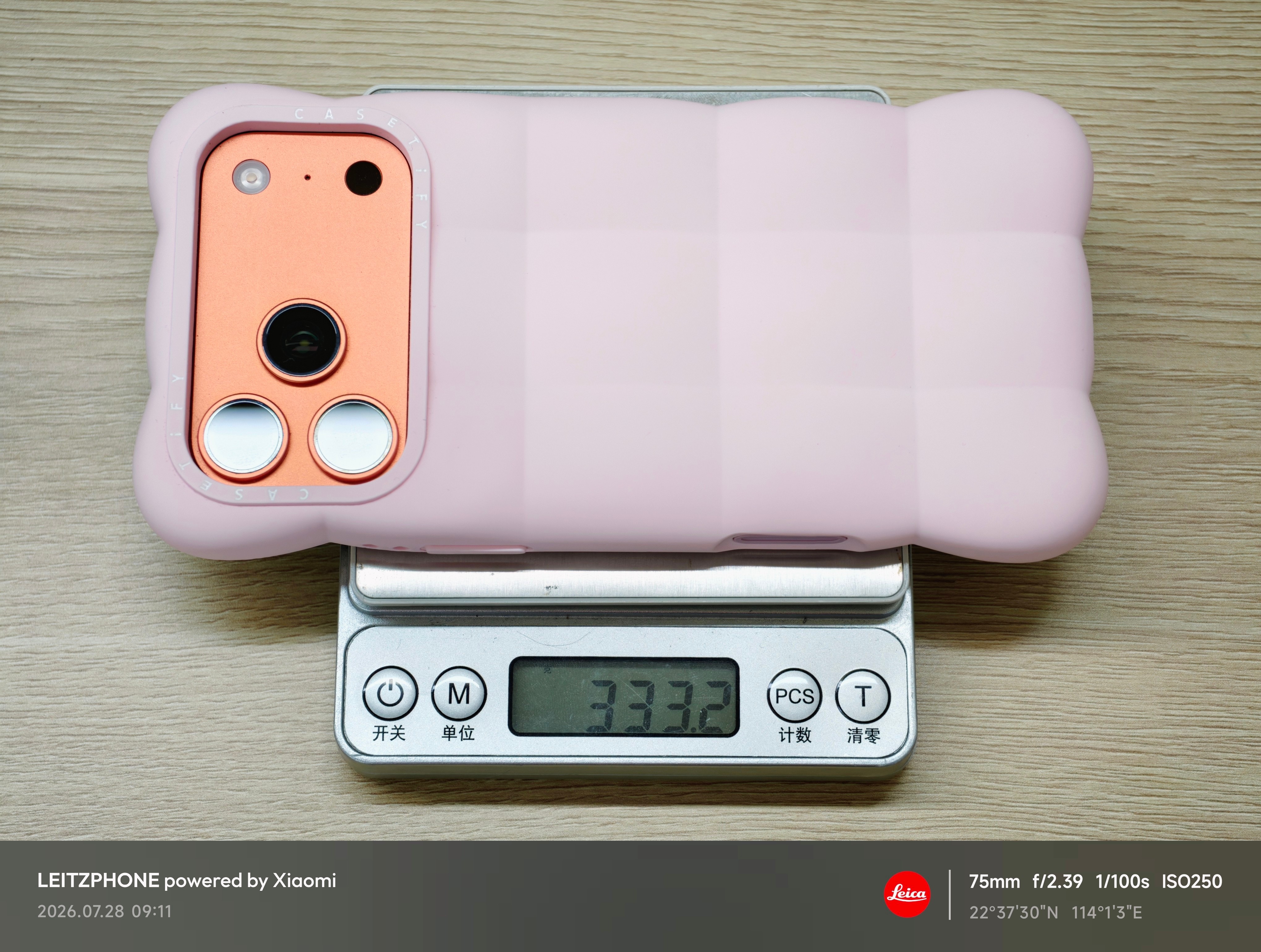 333g的手机，卧槽，我的iPhone 17 Pro Max 加上这个云朵手机壳