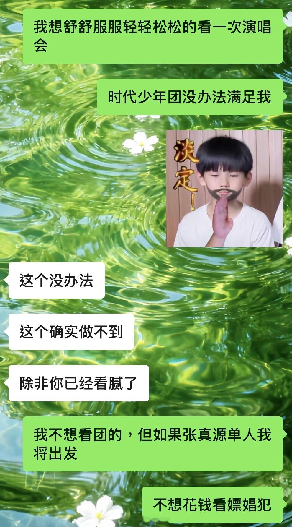 我会等到单人演唱会的