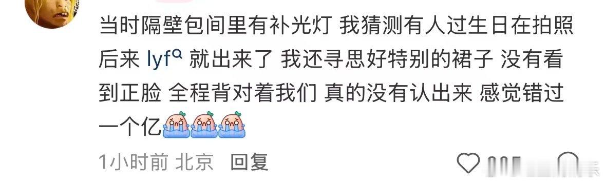 差点就认出刘亦菲了旁边那桌是刘亦菲玛雅这什么缘分 ​​​