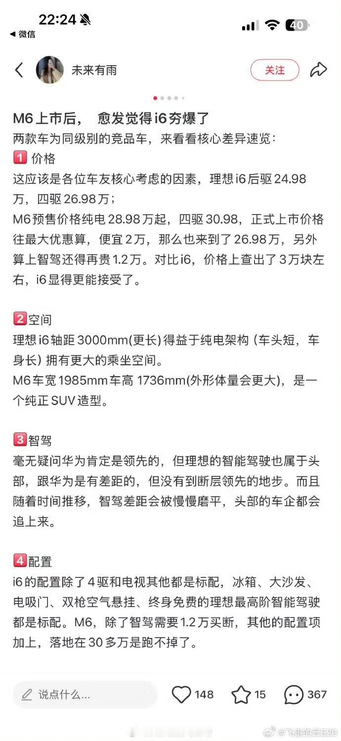 哪儿来的二极管，你自己品牌被黑愿意发声谁管你了。我说个不要随便扣伪军的帽子有什么