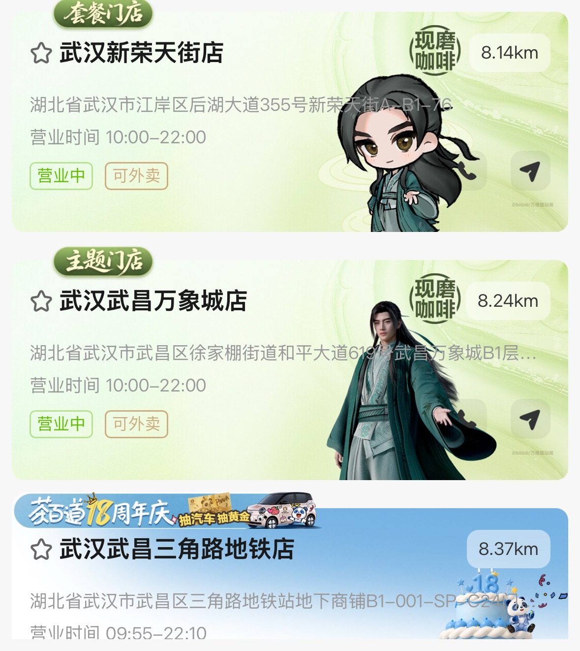 忘记买奶茶了