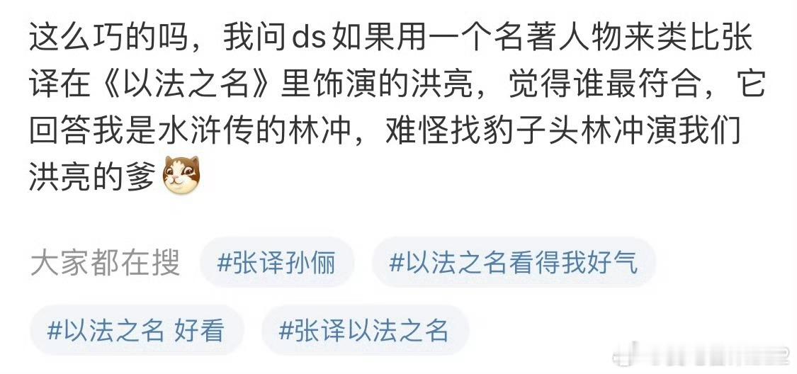 第一次见被AI做局的剧笑鼠我了以法之名真的很有意思 谁能拒绝这样一部好看又有趣的