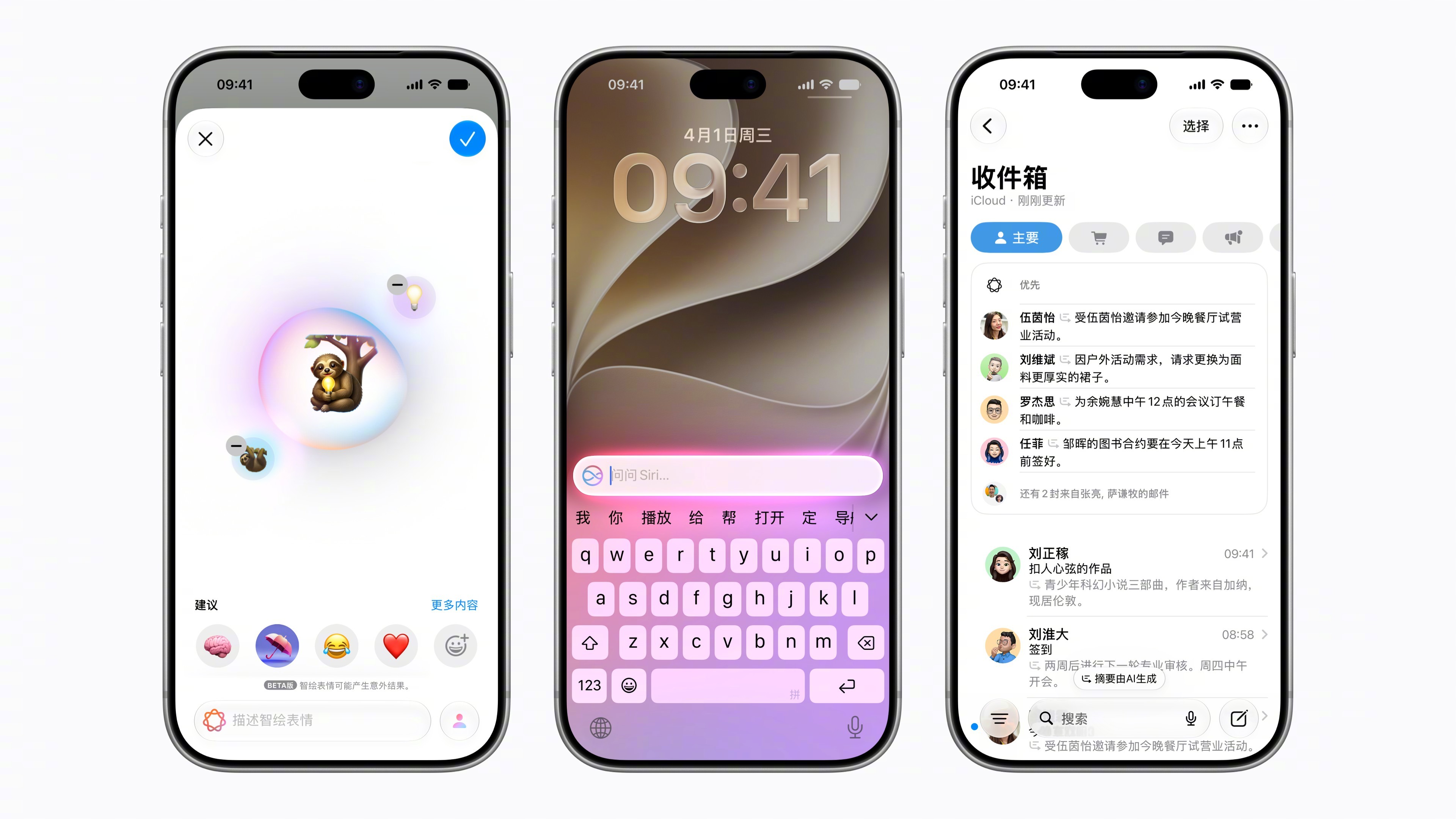 国行 Apple 智能终于！🍎苹果今日宣布，首批 Apple 智能功能即将在中