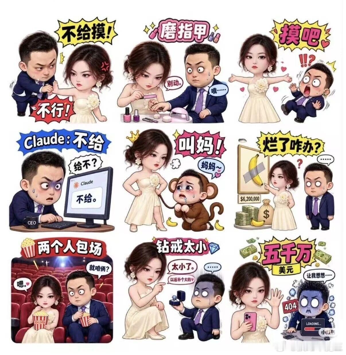 孙割和大甜甜的表情包都出来了[允悲] ​​​