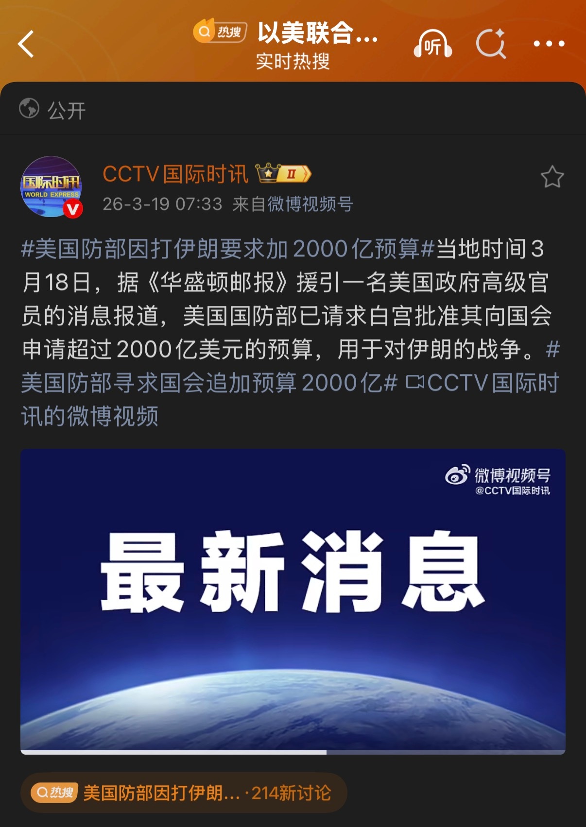 🔻2000亿🔻民主党正在拿“DOGE吹嘘节约了多少钱”跟2000亿对比，宣传