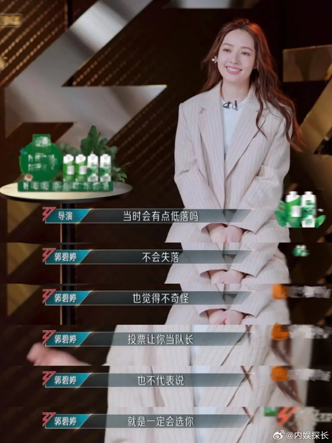 决定以后多用郭碧婷的口头禅 ​​​