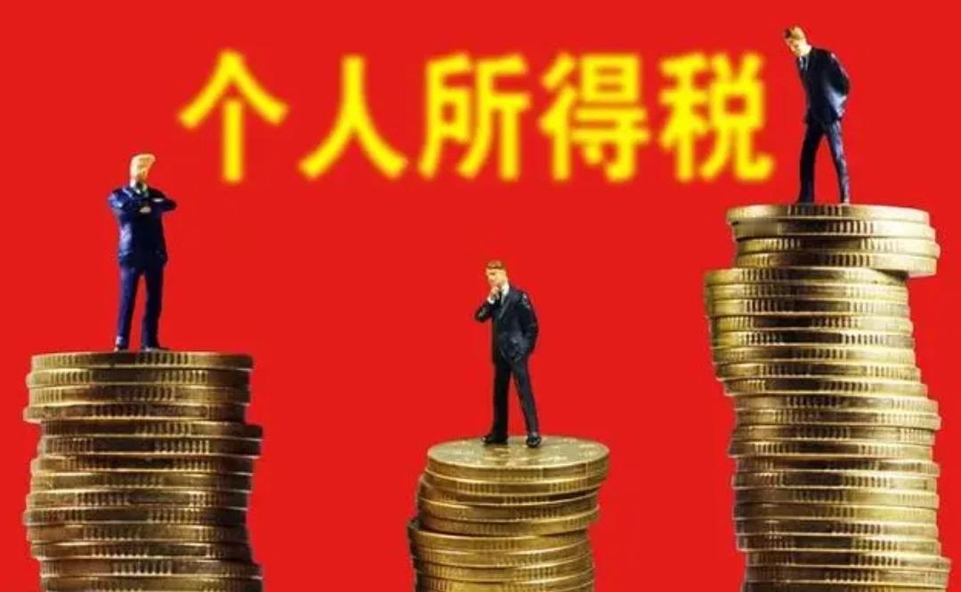中国14.1亿里有多少人需要缴纳个税？国家税务局最近发布了2023年度个税汇算清