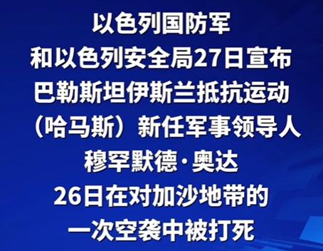 他又被打死了？
但下一个马上就会站起来
这才是巴以冲突最绝望的循环！
以色列军方