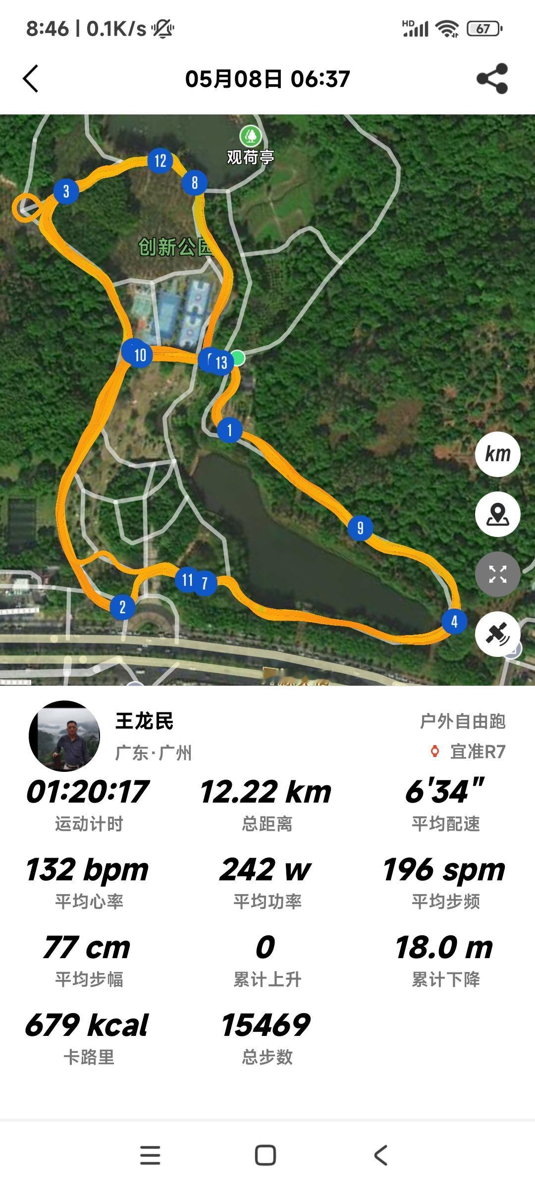 昨天晚上还在犹豫，今天是跑休还是继续跑步?如果继续跑，跑多少公里合适。吸取教训，