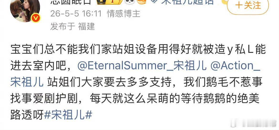 丁禹兮粉丝说《司宫令》宋祖儿路透太高清，质疑是剧组工作人员放任代拍进入，或是女方