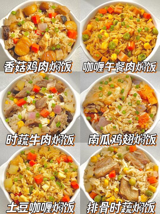 6款宝宝营养焖饭合集不重样|敲好吃到舔盘😋