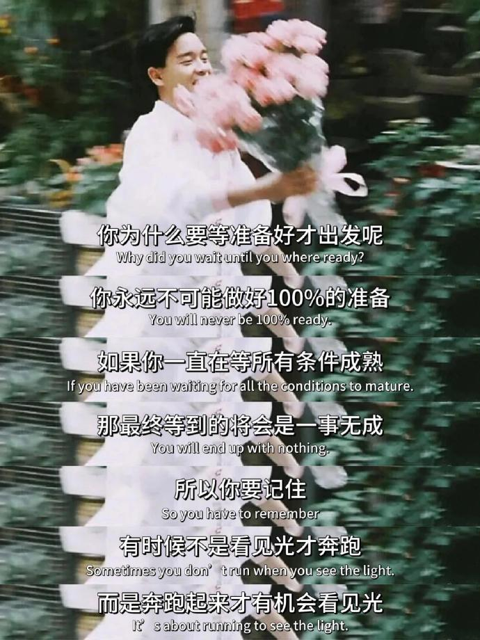“多希望自己是个明媚的人，爱热烈的海棠花，裁春天的诗，走宽敞的道，采轻柔的云，不