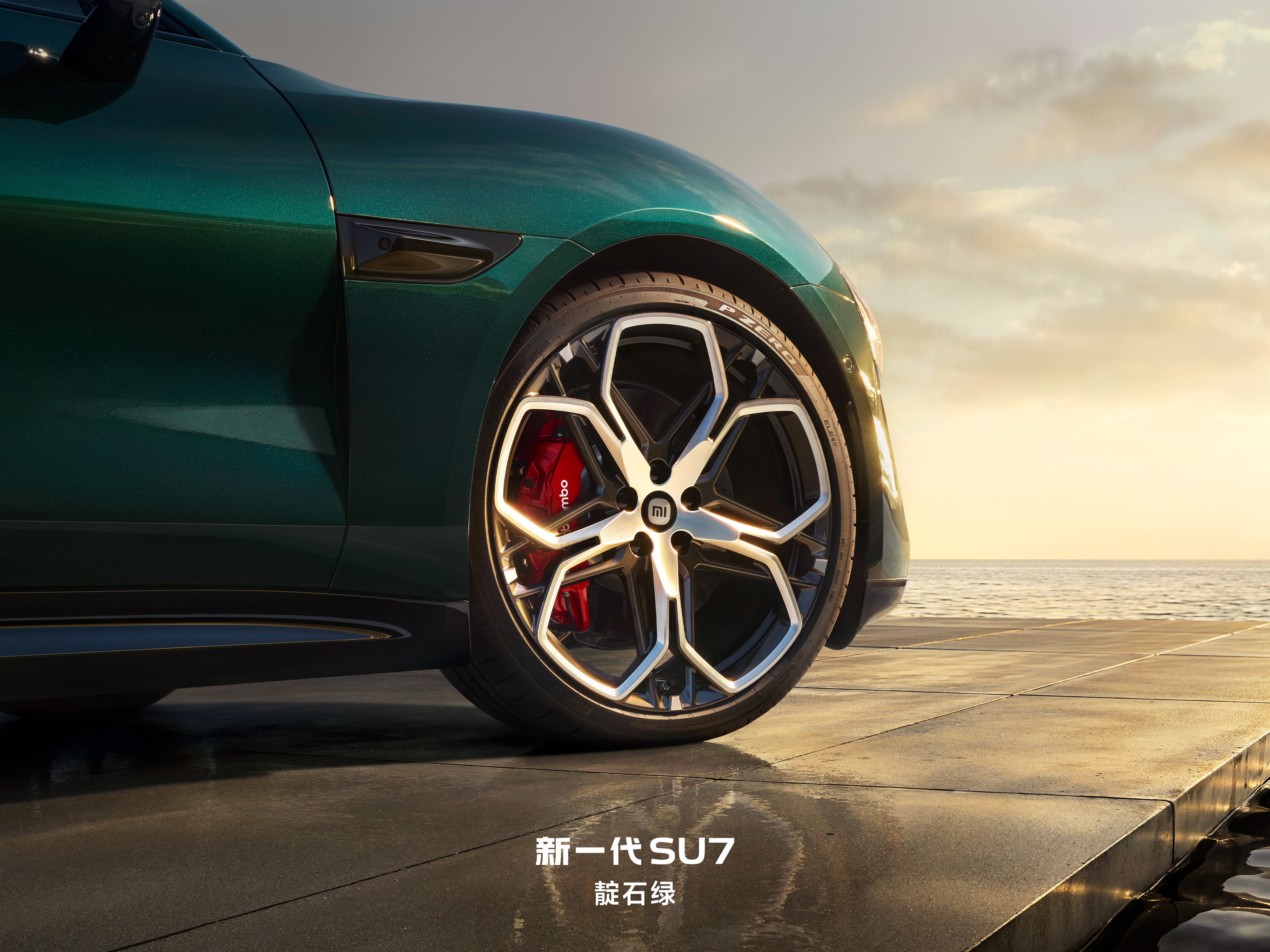 新一代SU7靛石绿小米新一代SU7的三个新配色怎么选？ 