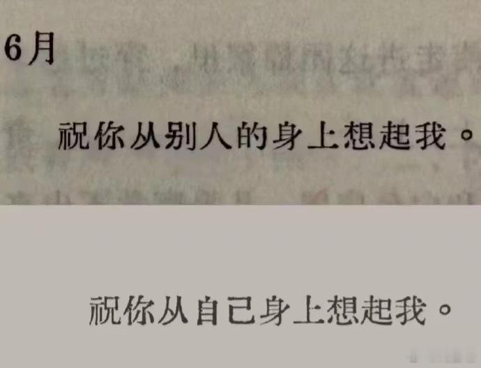 两个都挺恶毒的，代了 