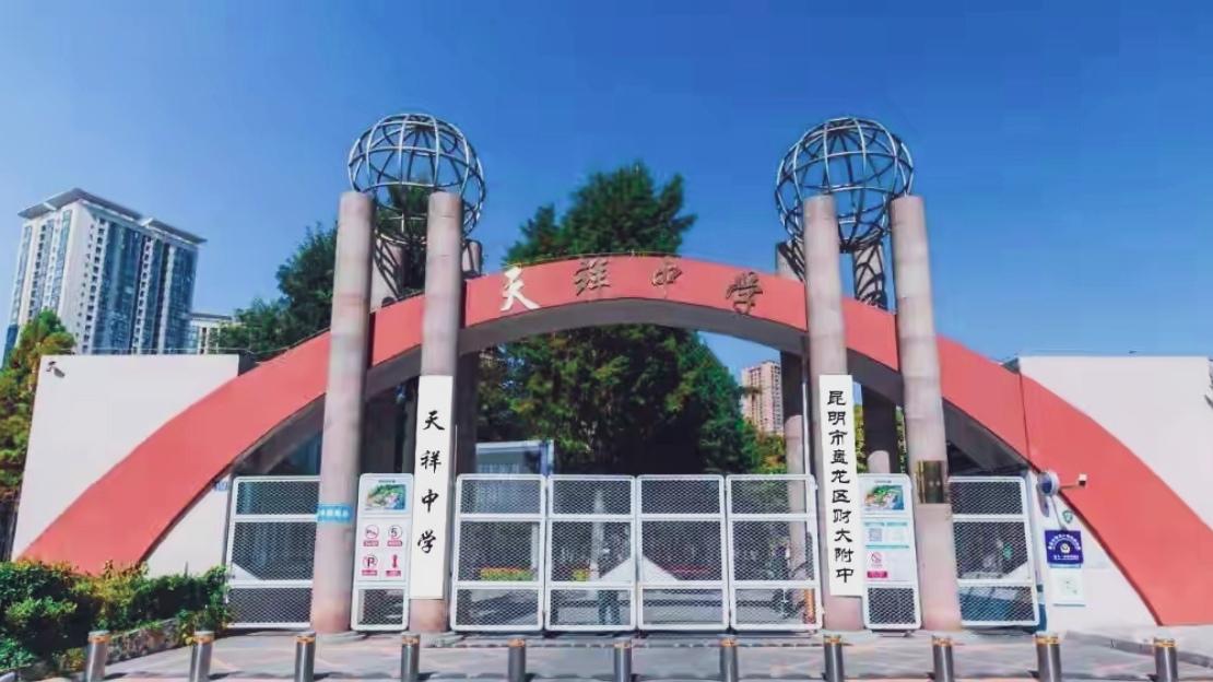 🔥爆！云南财大附中砸2.6亿拓新校区，85年名校再升级。昆明家长狂喜！85年名