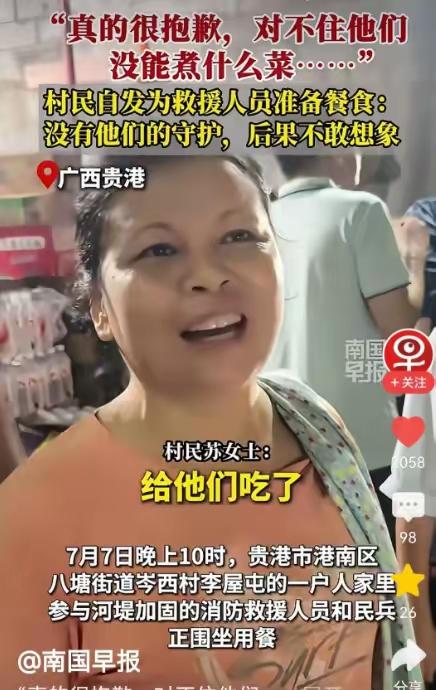 “实在对不住，没有什么菜！”广西贵港，晚上10点钟，一农妇召集村里几个姐妹，自己