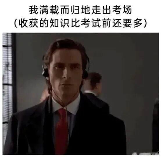 今日份的小破梗，是一个学渣梗[允悲] ​​​