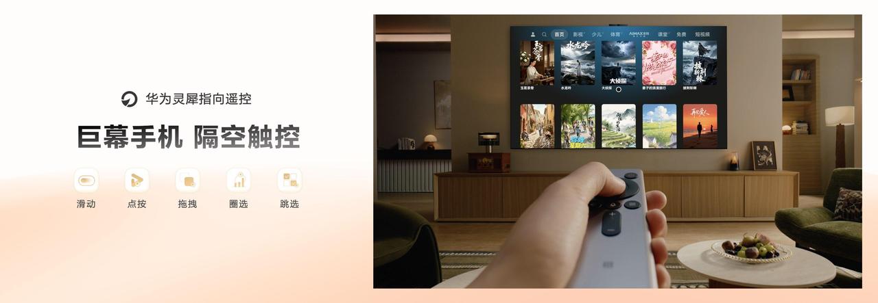 电视只能用来观看？今天发布的华为Vision智慧屏 6彻底打破了这一刻板印象。作
