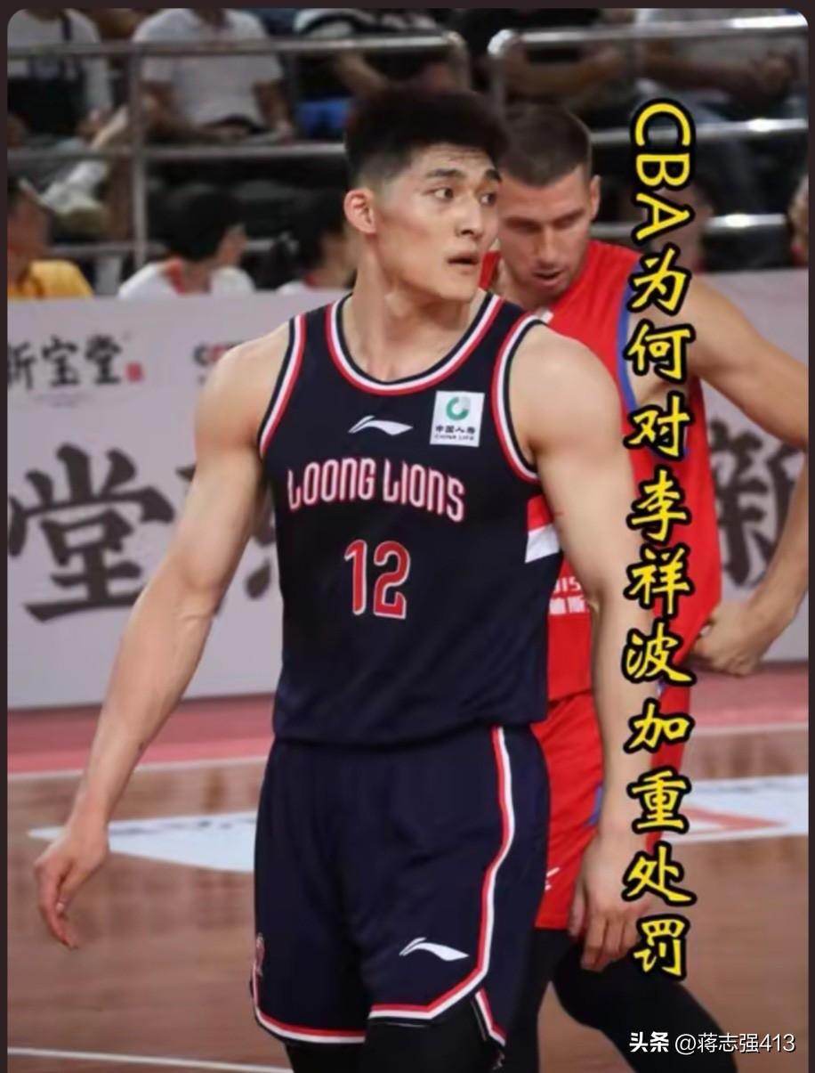 李祥波处罚结果出来了，对于李祥波来说多少有点重，也叫他长个教训下次管住自己嘴。李