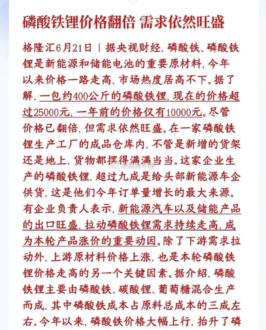 锂电迎来多重产业利好，半导体行情火热，留意板块轮动机会A股板块高低轮动规律不改，