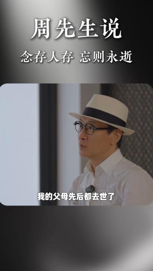 周杰说：“第一次父亲去世时我没经验，他们给我一个夹子，我很不舒服。我想用手去摸摸