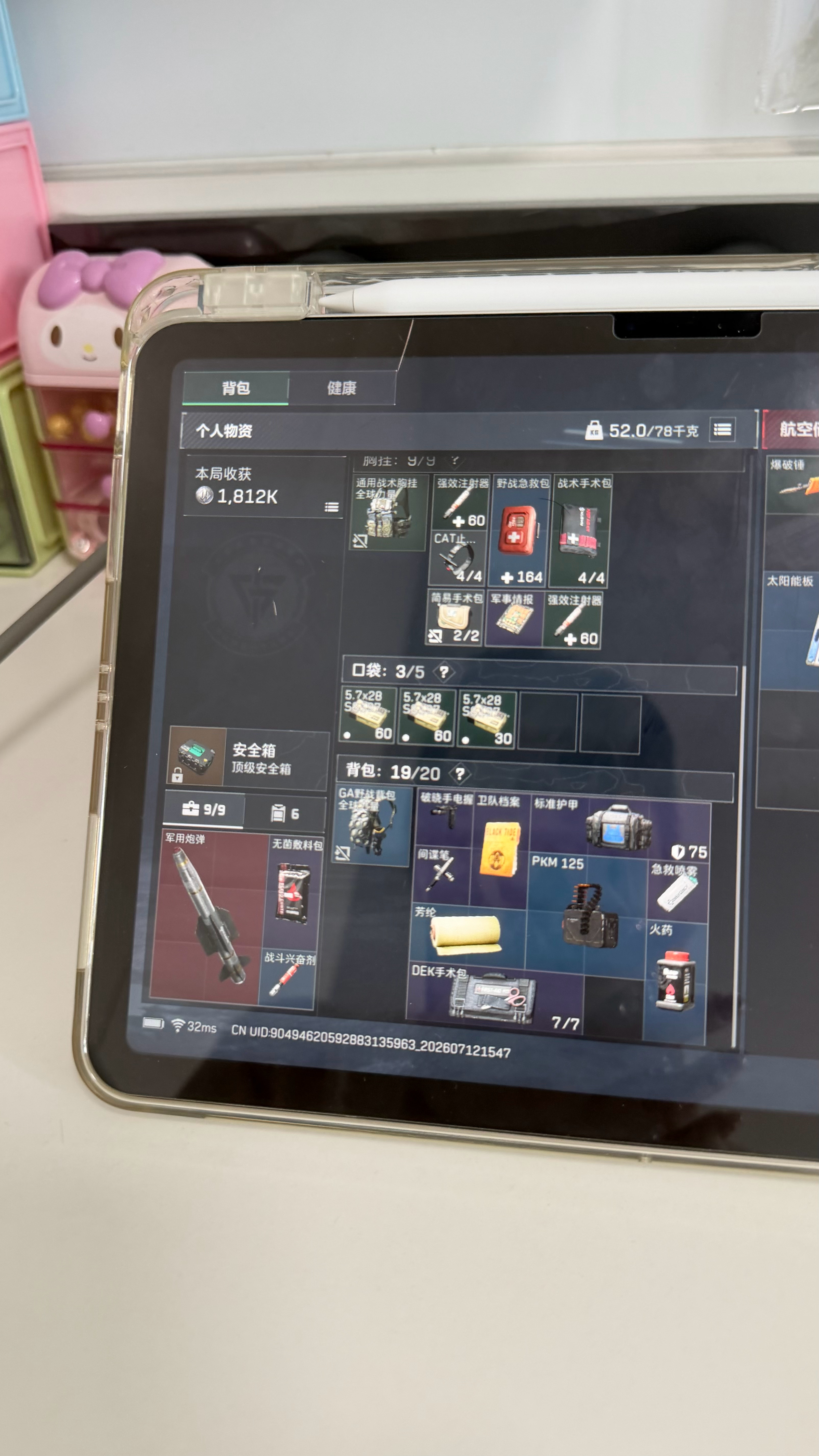 这几天爆率就是一局打底一个红