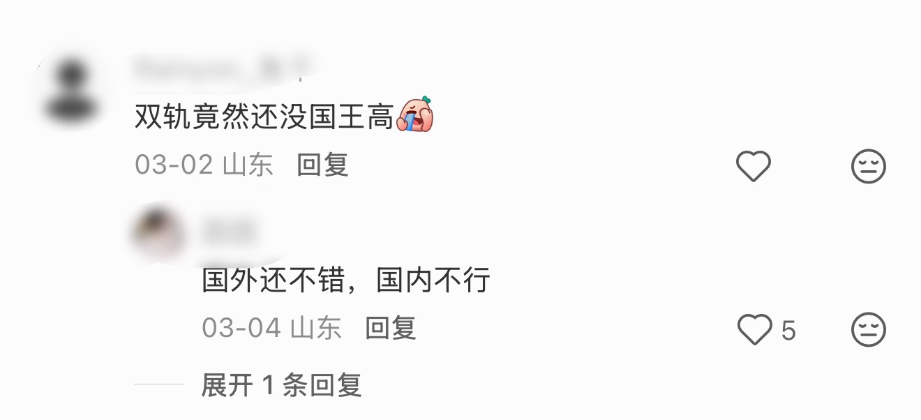 有瓜主曝何与辞演神仙肉，集均1000多这个成绩确实没有二搭必要神仙肉