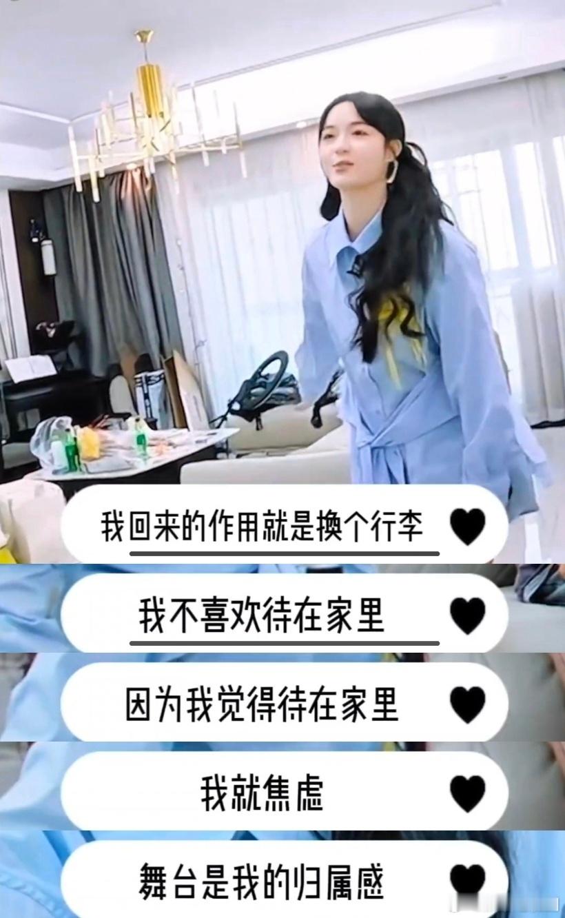 李莎旻子长文回应工作焦虑李莎表面是从容得体大方的主持人，实际上怕停下来就被淘汰，