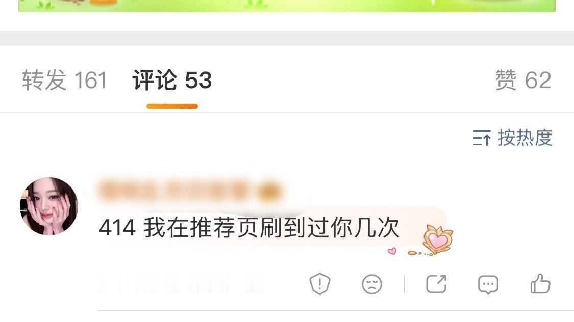 推荐体很好 三体很好 微博很好